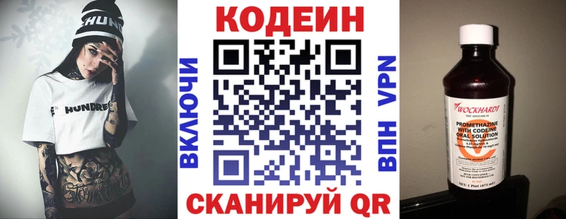 блэк спрут tor  дарнет шоп  Правдинск  Кодеиновый сироп Lean Purple Drank 