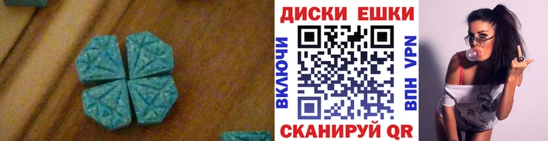 ЭКСТАЗИ 280мг  Правдинск 
