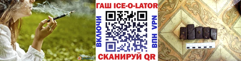 ГАШ Ice-O-Lator  Правдинск 