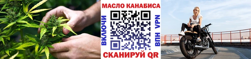 ТГК жижа  мега зеркало  Правдинск 
